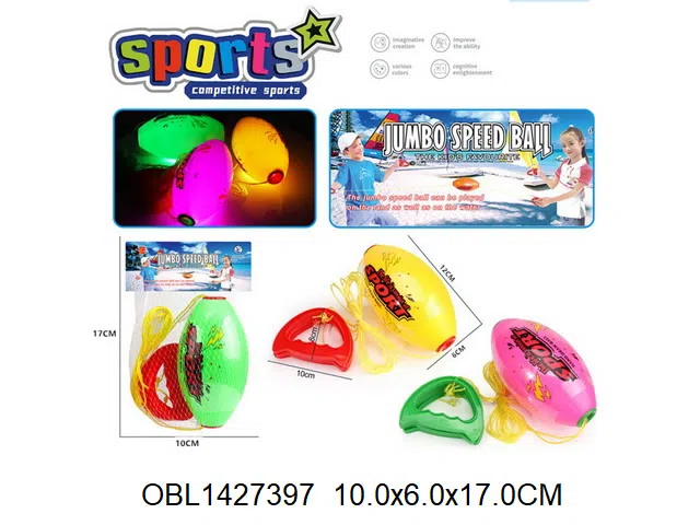 拉力球带灯光 包电 3色混装_OBL1427397