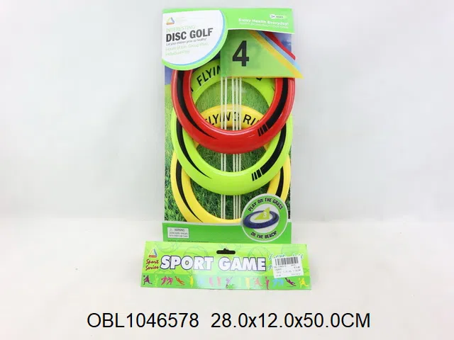 飞盘套装_OBL1046578