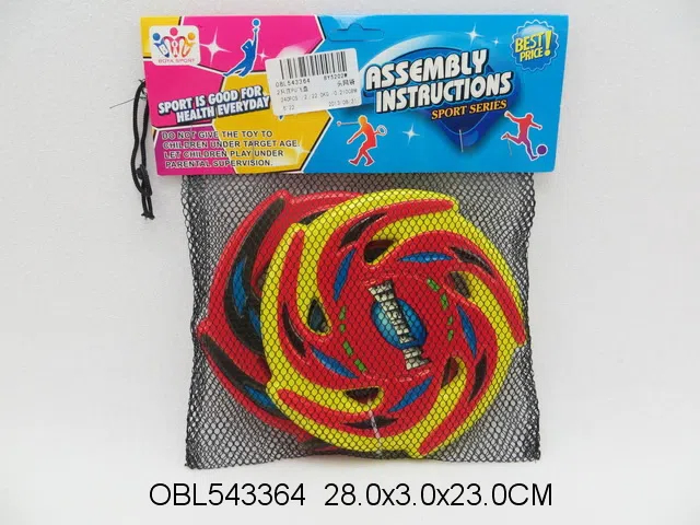 2只庄PU飞盘_OBL543364