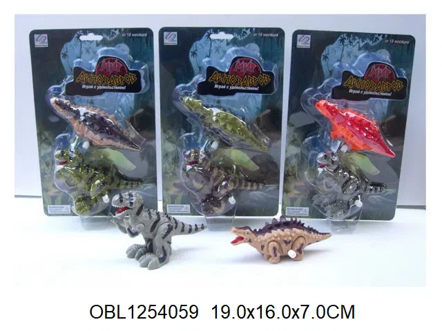 2只庄俄文上链恐龙  3色混装_OBL1254059