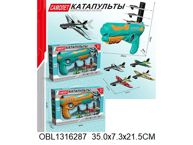俄文弹射飞机枪 2色混装_OBL1316287
