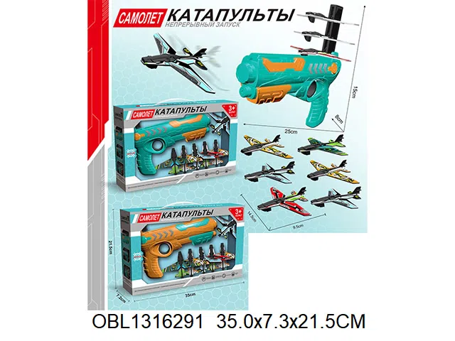 俄文弹射飞机枪 2色混装_OBL1316291