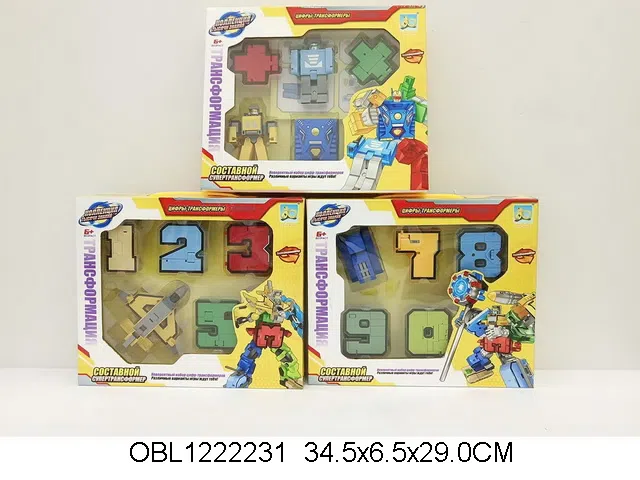 俄文数字变形 3款混装_OBL1222231