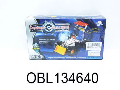 金属自装工程车（俄文）_OBL134640