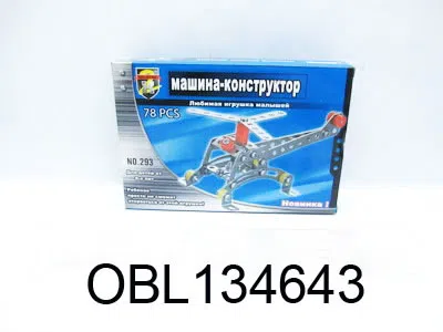 俄文拼装飞机 78PCS_OBL134643