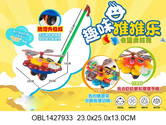 $item.NameEn_OBL1427933