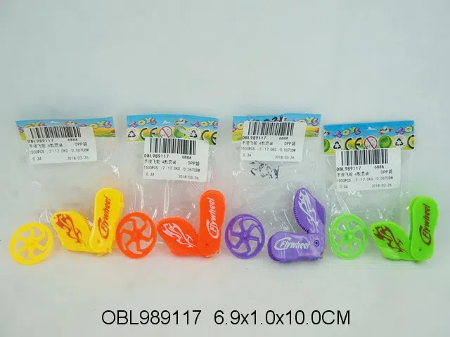 手按飞轮 4款混装_OBL989117