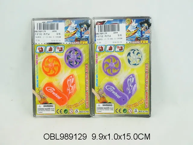 手按飞轮 2款混装_OBL989129