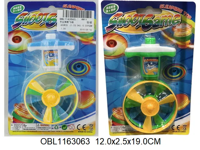 手压弹射飞碟_OBL1163063