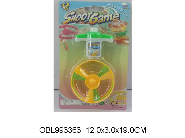 弹射飞碟枪_OBL993363