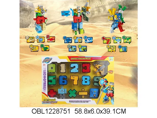 数字变形套装_OBL1228751