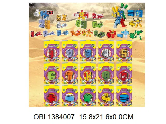 数字变形  15款混装_OBL1384007
