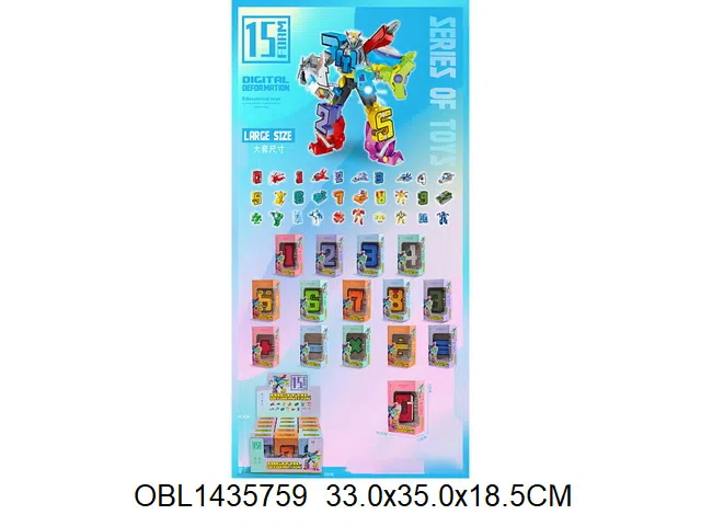 变形数字  15盒装1展示盒_OBL1435759