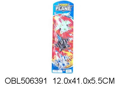 3只庄回力战机_OBL506391