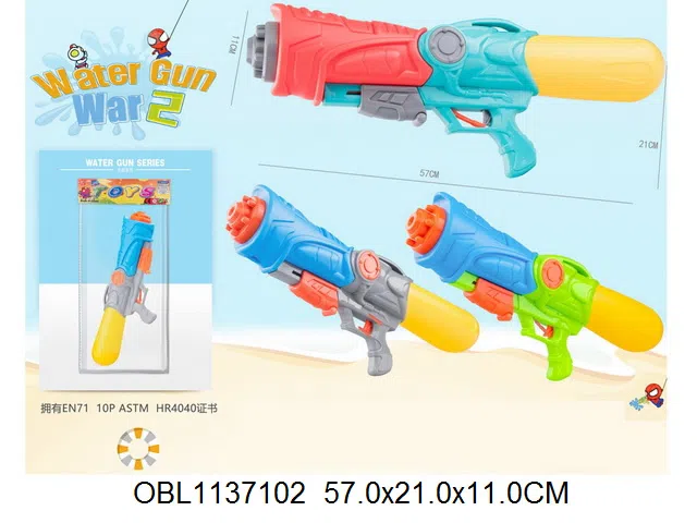打气水枪 3色混装_OBL1137102