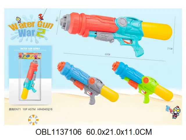 打气水枪 3色混装_OBL1137106