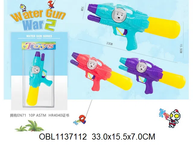 打气水枪 3色混装_OBL1137112