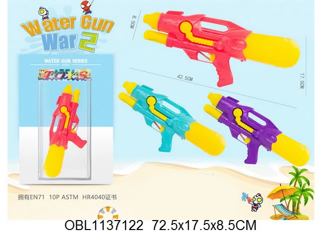 打气水枪 3色混装_OBL1137122
