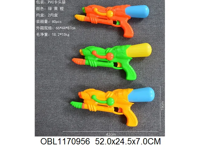 水枪 3色混装_OBL1170956