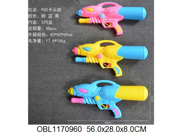 水枪 3色混装_OBL1170960
