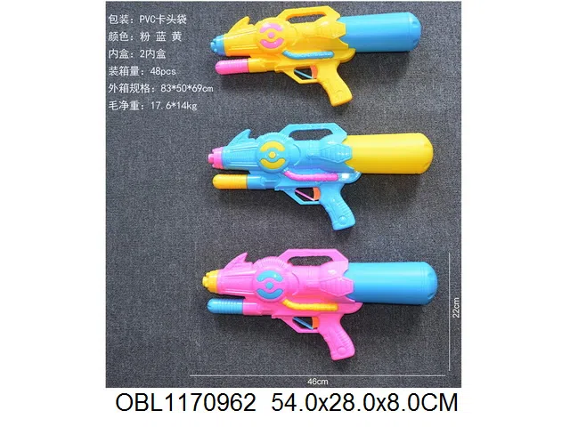 水枪 3色混装_OBL1170962