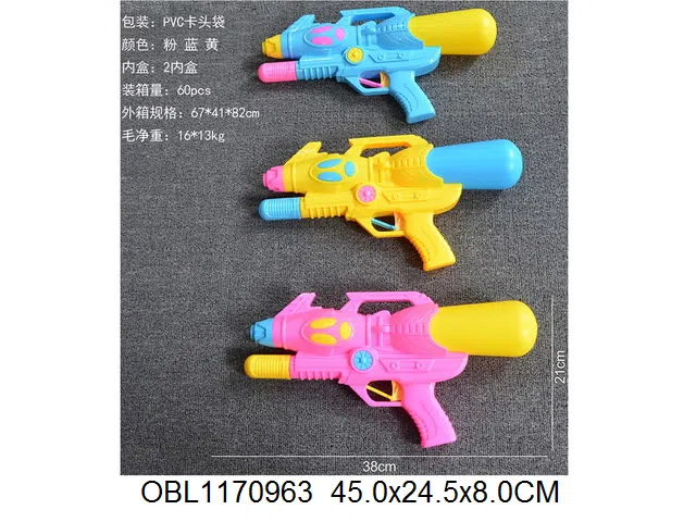 水枪 3色混装_OBL1170963
