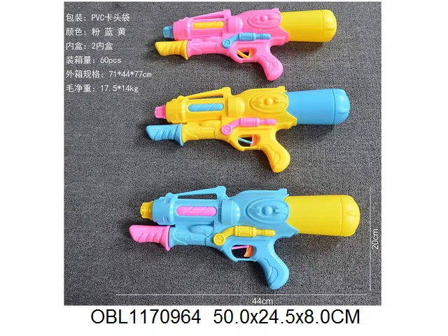 水枪 3色混装_OBL1170964