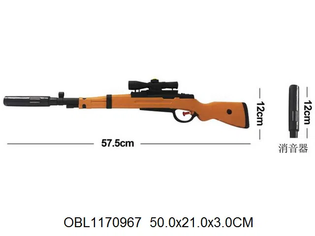 水枪带消音器_OBL1170967