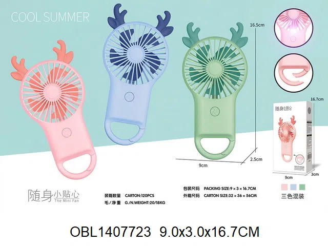 通充电风扇 配USB充电线 3色混装_OBL1407723