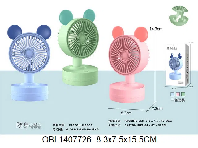 通充电风扇 配USB充电线 3色混装_OBL1407726