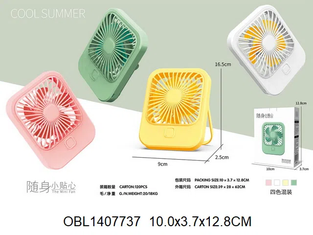通充电风扇 配USB充电线 4色混装_OBL1407737