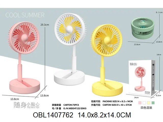 通充电风扇 配USB充电线 4色混装_OBL1407762