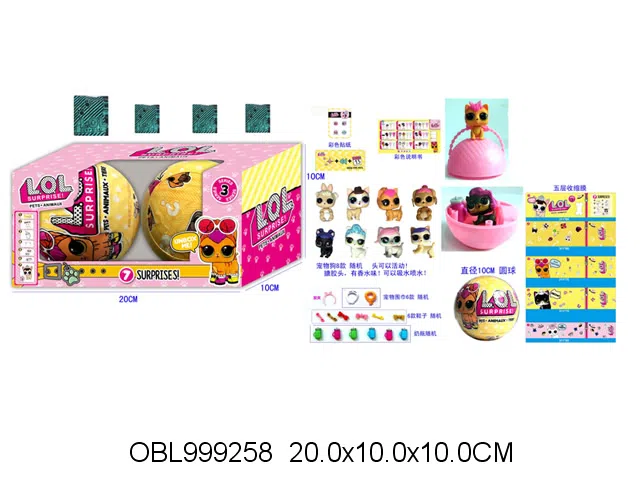 2粒庄3.5寸惊喜娃娃惊喜球套装_OBL999258