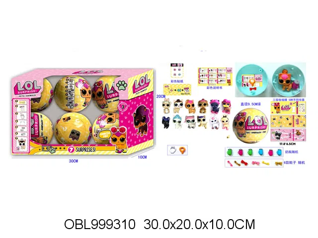 6粒庄3.5寸惊喜娃娃惊喜球套装_OBL999310