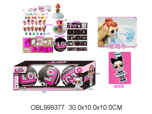 3粒庄3.5寸惊喜娃娃惊喜球套装 12款混装_OBL999377
