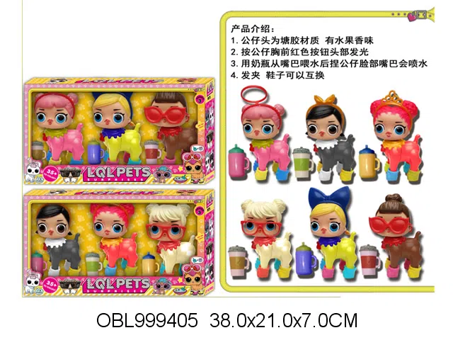 3只庄惊喜娃娃带灯光配奶瓶 有香味 可喷水_OBL999405