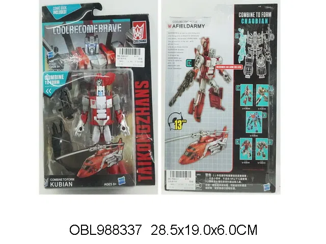 变形直升机_OBL988337