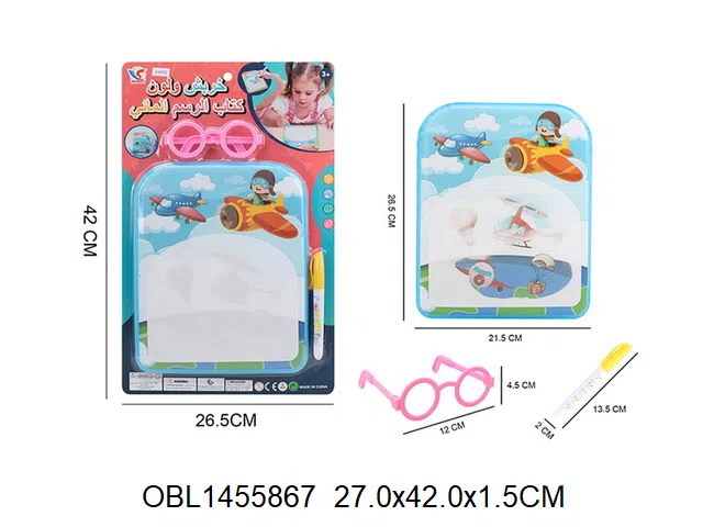 涂鸦变色学习水画书_OBL1455867