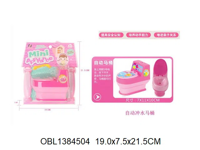 电动马桶 可装水   2*AA无包电  2色混装_OBL1384504