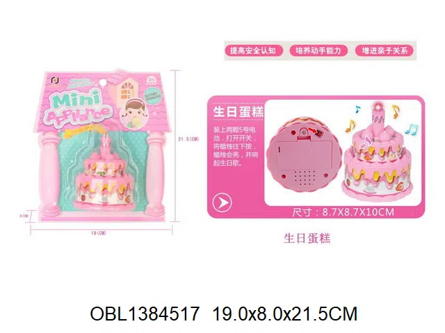 蛋糕带灯光音乐   2*AA无包电  2色混装_OBL1384517
