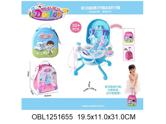 医具套装      2色混装  拉杆箱_OBL1251655