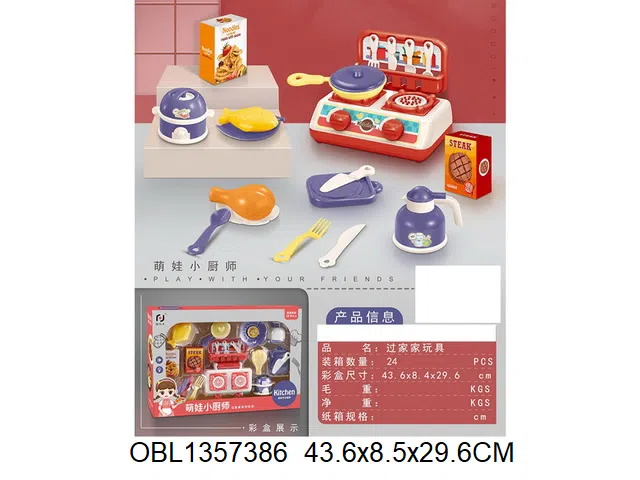 炉具套装 2*AA无包电_OBL1357386