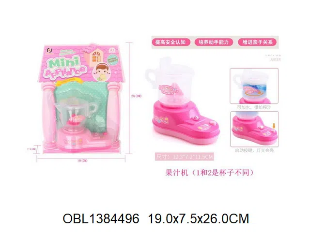 电动果汁机带灯光  可装水   2*AA无包电  2款杯子混装 2色混装_OBL1384496