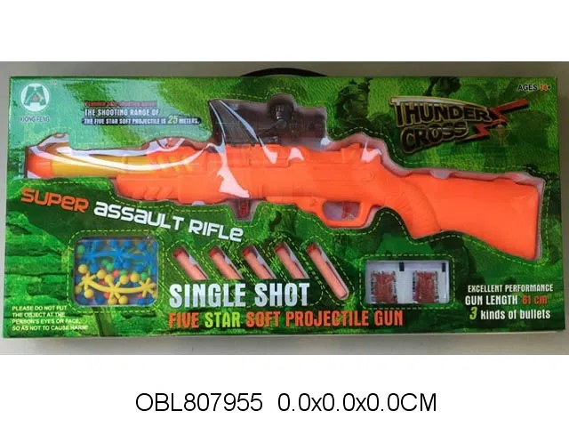 三合一EVA软弹水弹枪_OBL807955