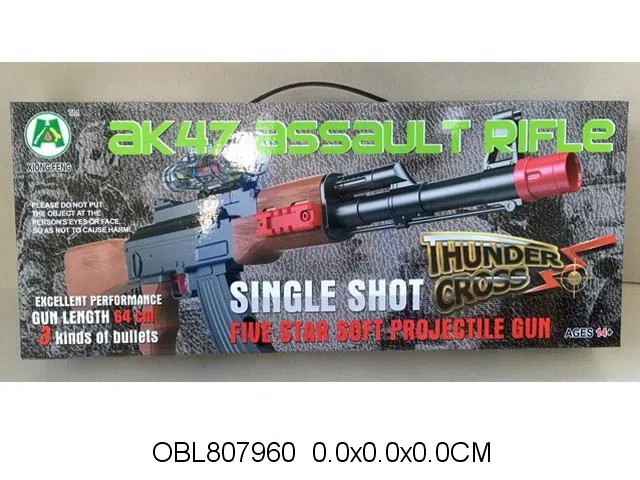 三合一EVA软弹水弹枪_OBL807960