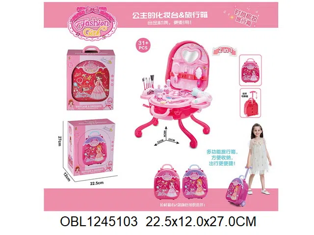 饰品套装      2色混装  拉杆箱_OBL1245103