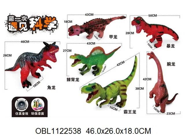 搪胶恐龙带IC 包电 6款混装_OBL1122538