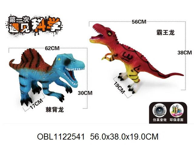 搪胶恐龙带IC 包电 2款混装_OBL1122541