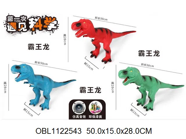 搪胶恐龙带IC 包电3款混装_OBL1122543