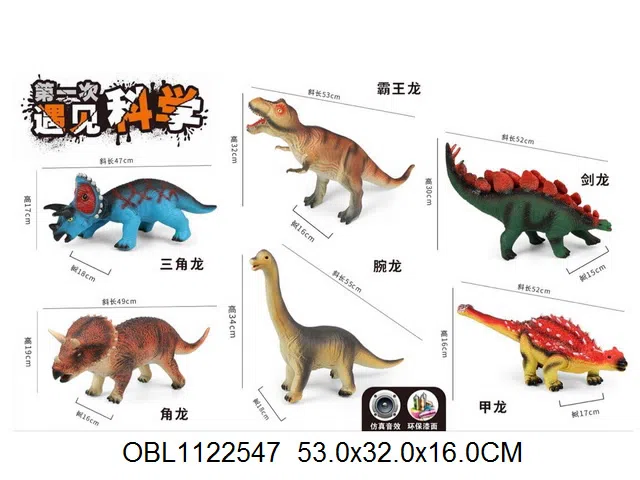 搪胶恐龙带IC 包电6款混装_OBL1122547